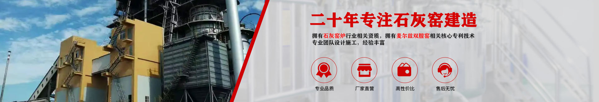 老石灰窯維修需要做好哪些準備_臨沂市金永窯爐有限公司